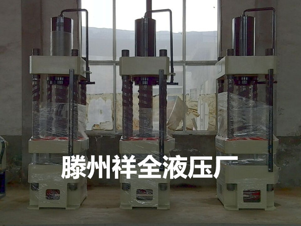 200噸四柱三梁液壓機群圖
